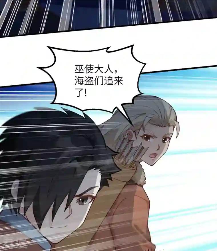 荒岛余生之时空流浪纪第109话