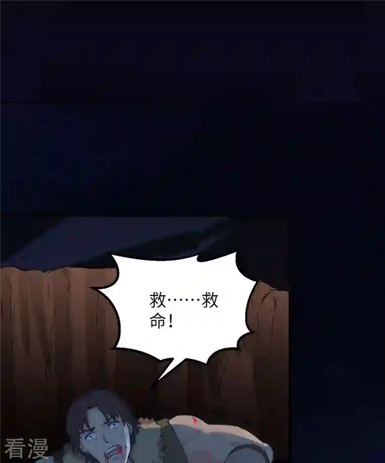 荒岛余生之时空流浪纪第109话