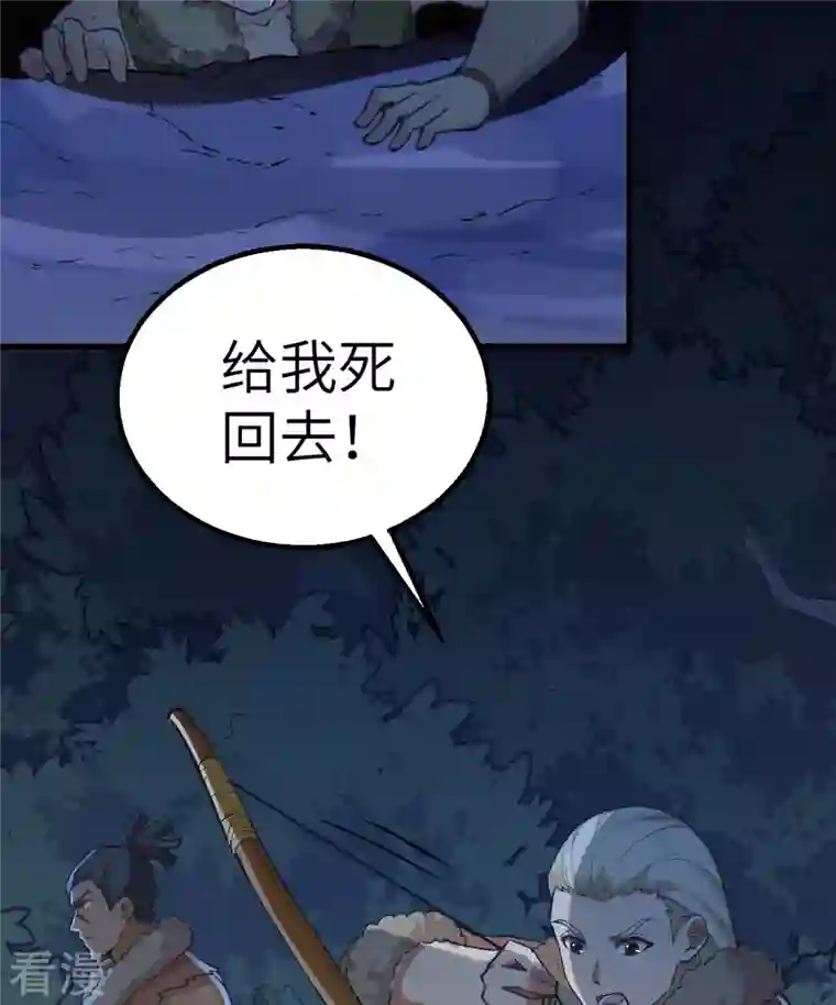 荒岛余生之时空流浪纪第109话