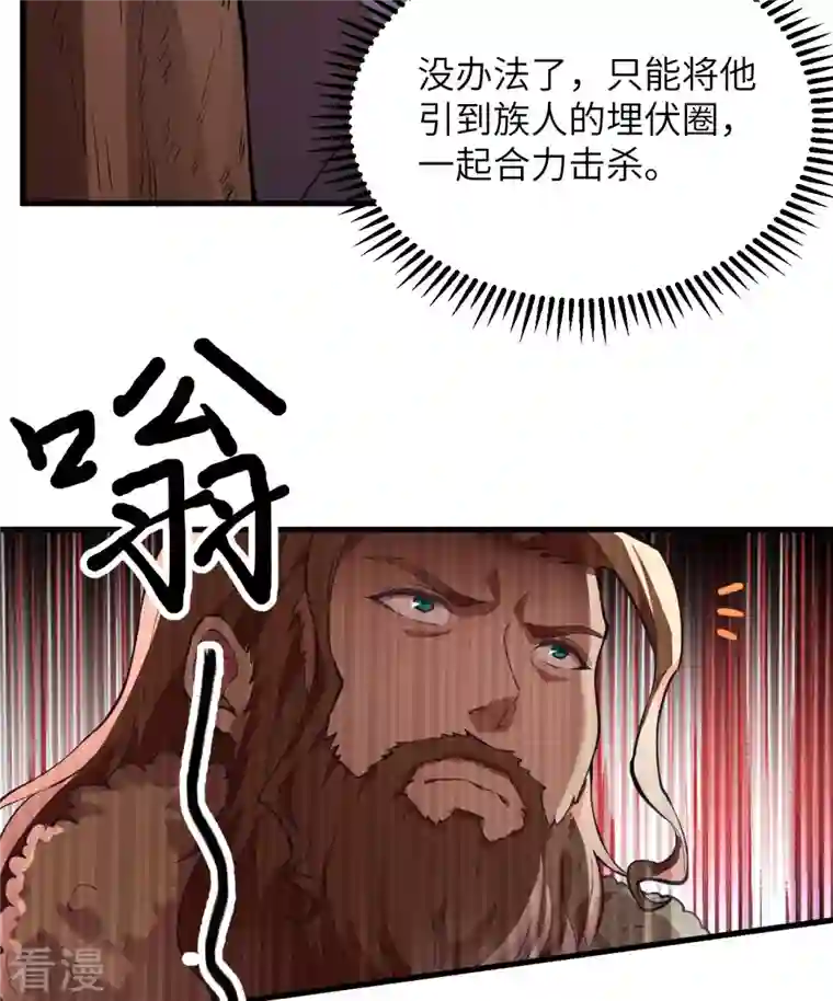 荒岛余生之时空流浪纪第109话