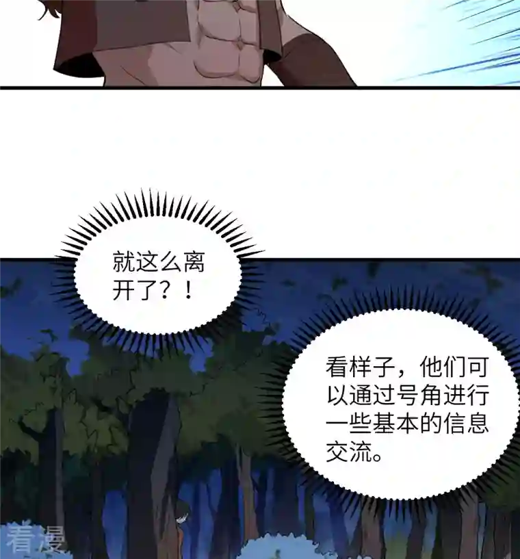 荒岛余生之时空流浪纪第109话