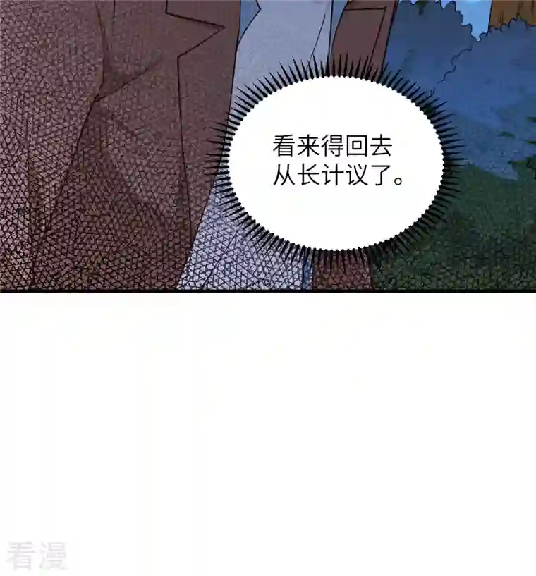 荒岛余生之时空流浪纪第109话