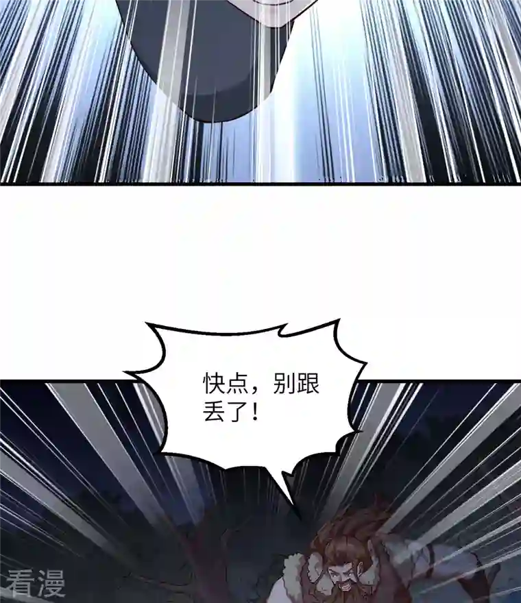 荒岛余生之时空流浪纪第109话