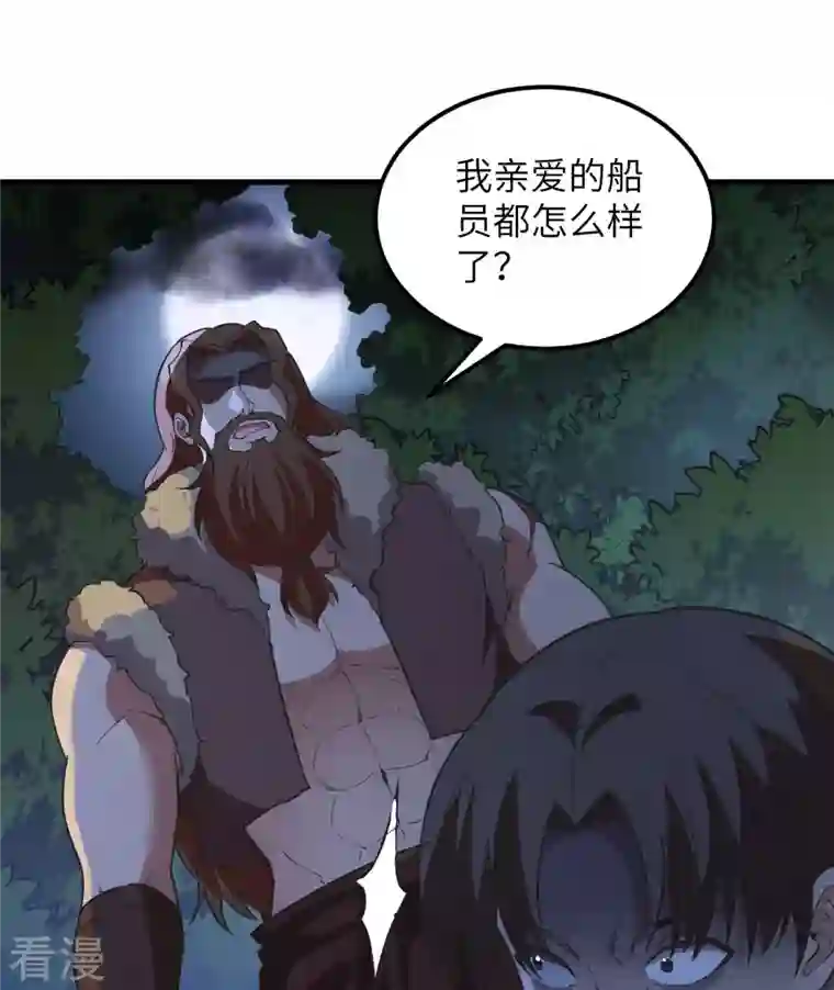 荒岛余生之时空流浪纪第110话
