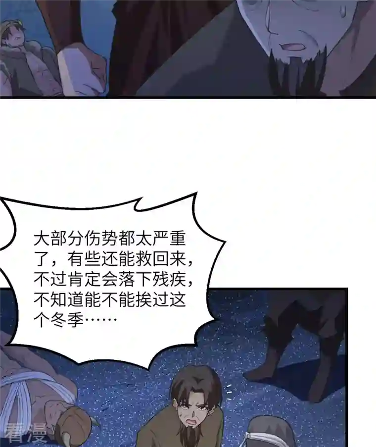 荒岛余生之时空流浪纪第110话