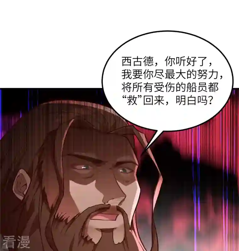 荒岛余生之时空流浪纪第110话