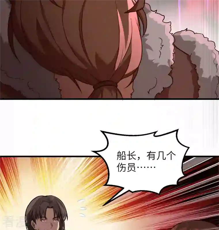 荒岛余生之时空流浪纪第110话