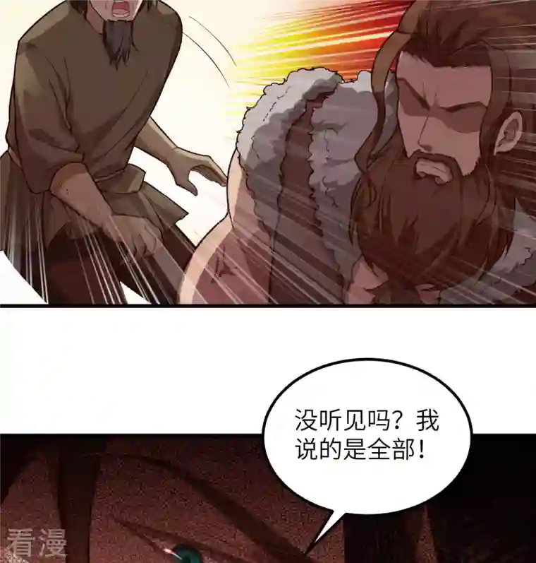 荒岛余生之时空流浪纪第110话
