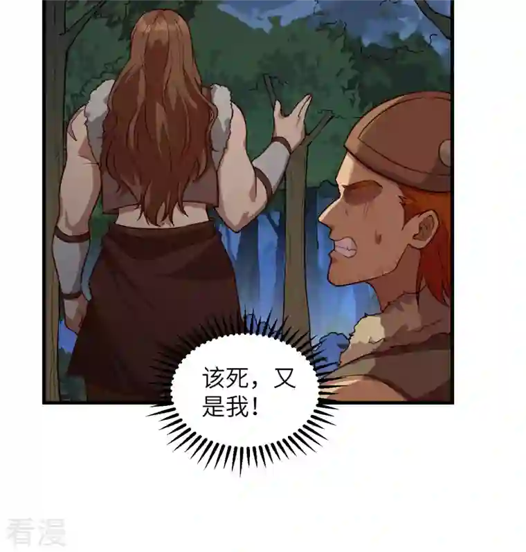 荒岛余生之时空流浪纪第110话