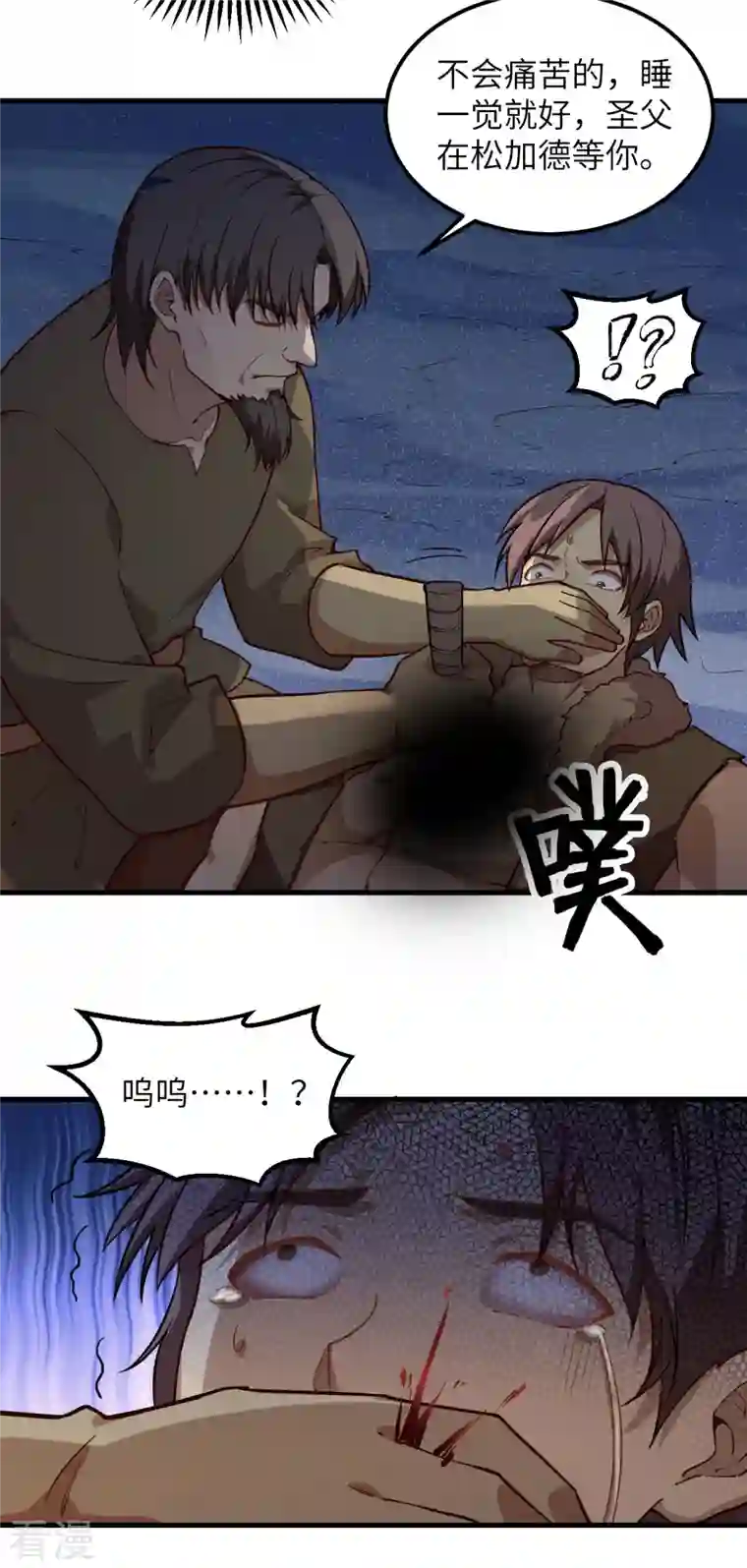 荒岛余生之时空流浪纪第110话