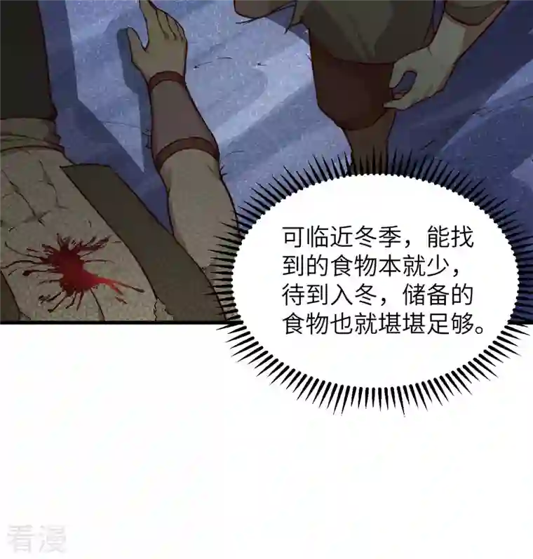 荒岛余生之时空流浪纪第110话