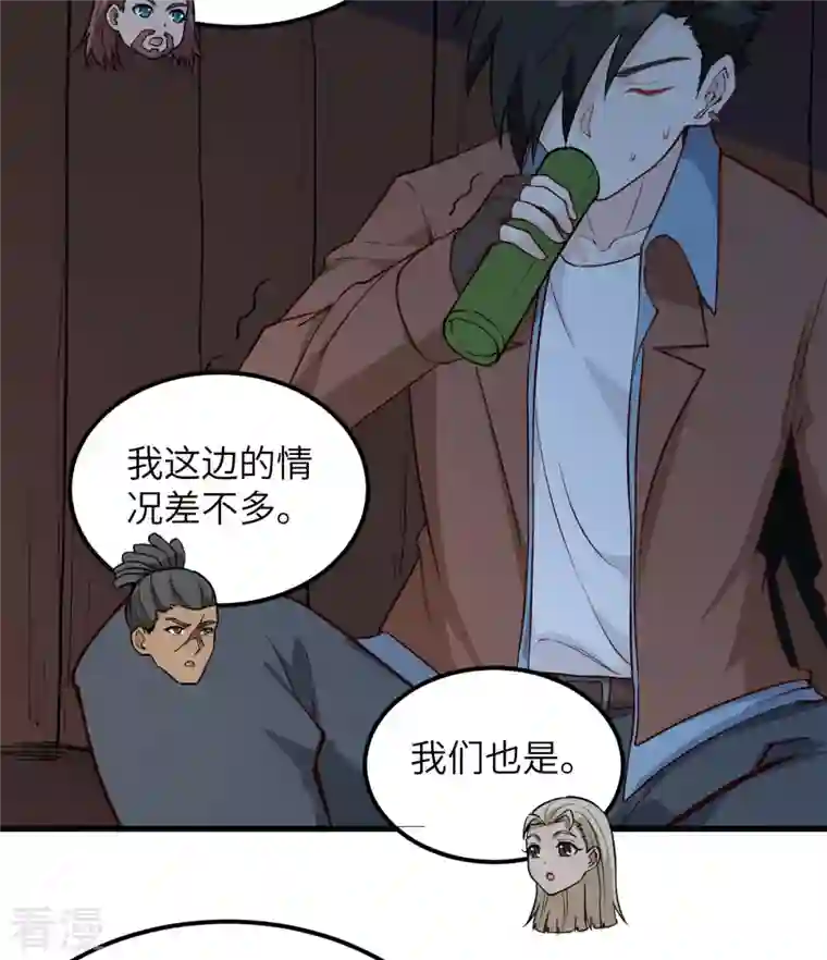 荒岛余生之时空流浪纪第110话
