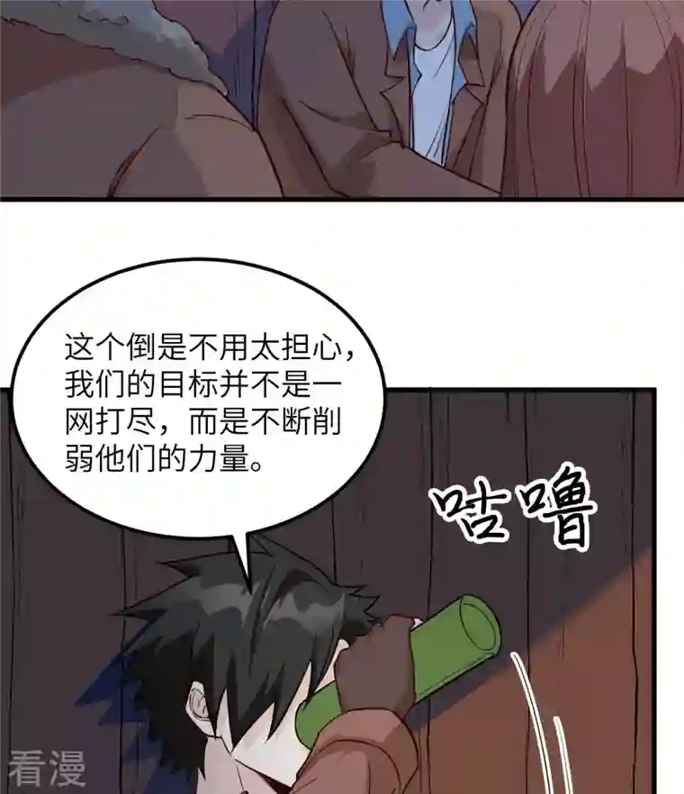 荒岛余生之时空流浪纪第110话