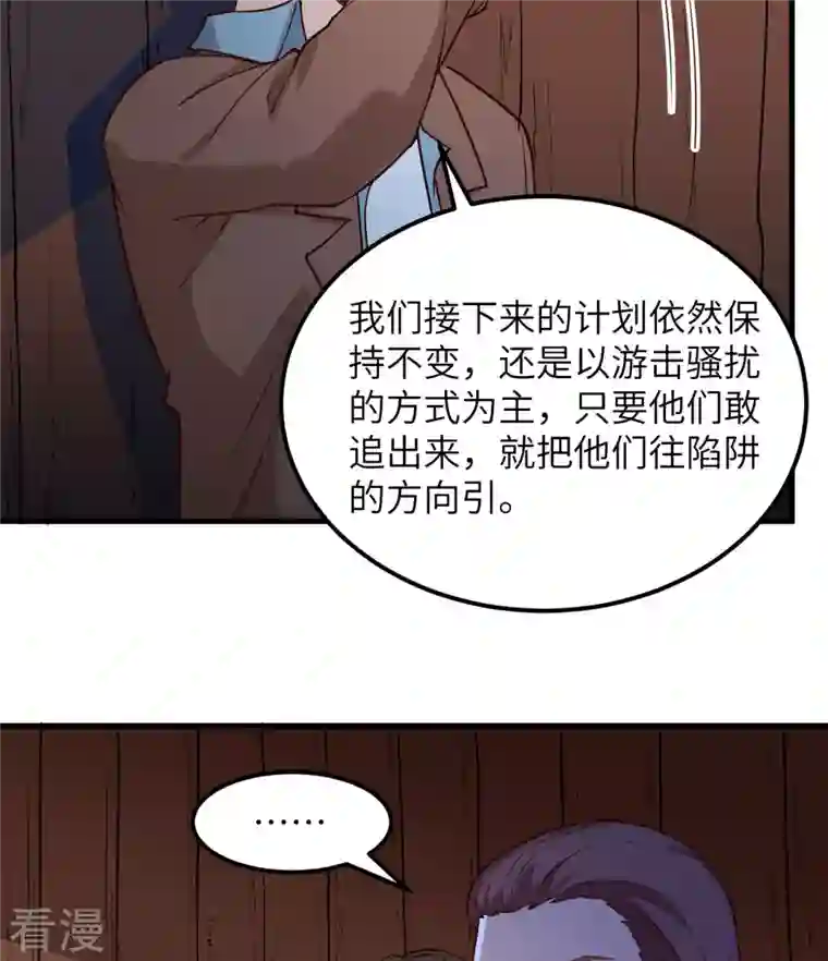 荒岛余生之时空流浪纪第110话