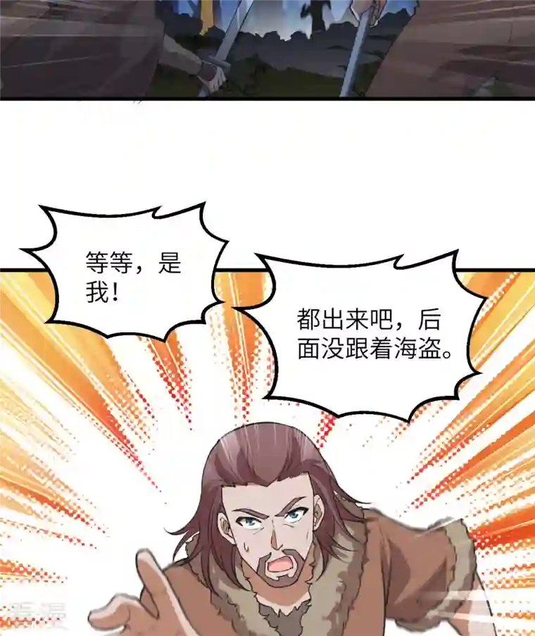 荒岛余生之时空流浪纪第110话
