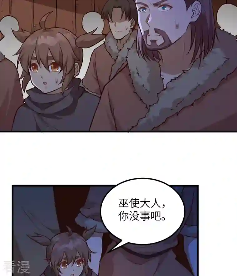 荒岛余生之时空流浪纪第110话