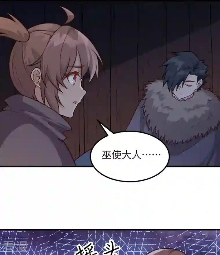 荒岛余生之时空流浪纪第110话