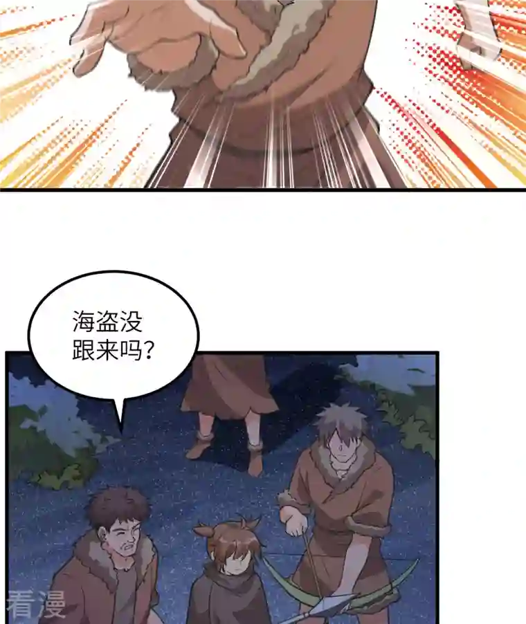 荒岛余生之时空流浪纪第110话