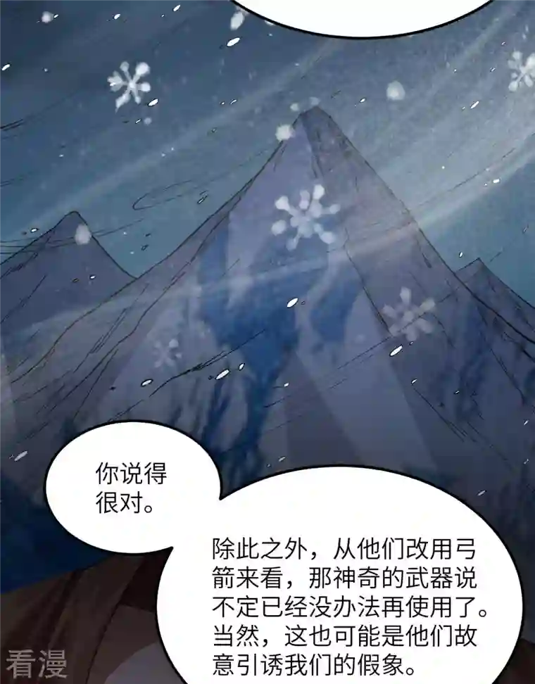 荒岛余生之时空流浪纪第110话
