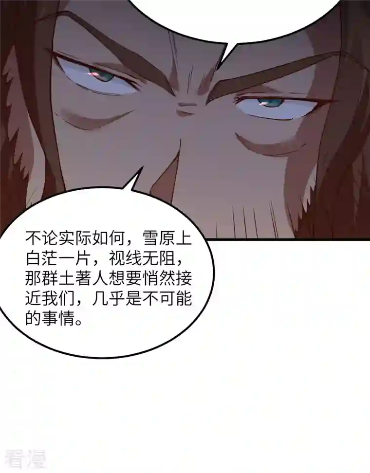荒岛余生之时空流浪纪第110话