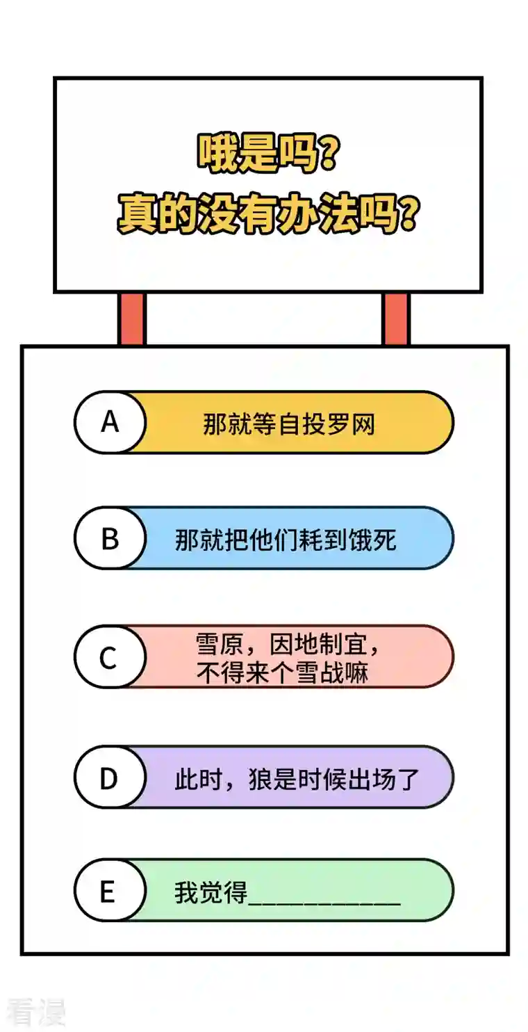 荒岛余生之时空流浪纪第110话