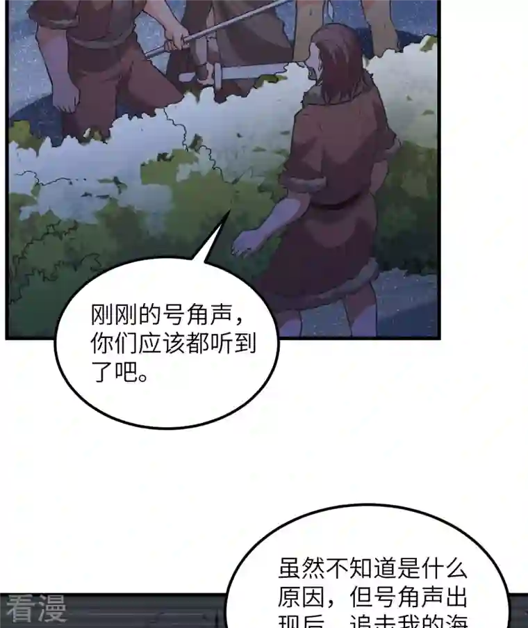 荒岛余生之时空流浪纪第110话