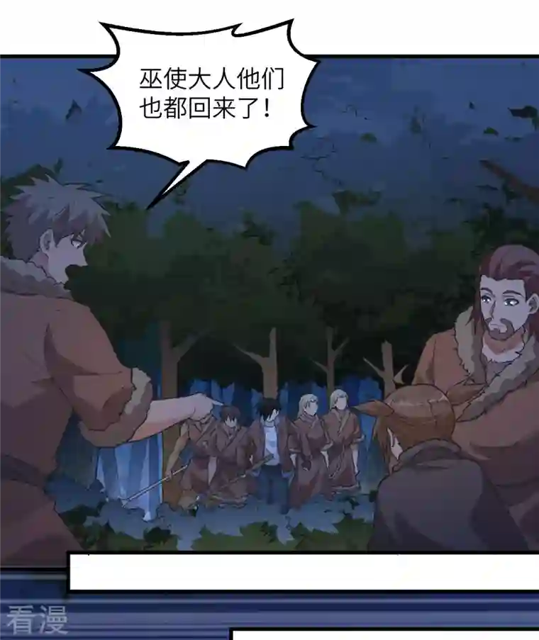 荒岛余生之时空流浪纪第110话