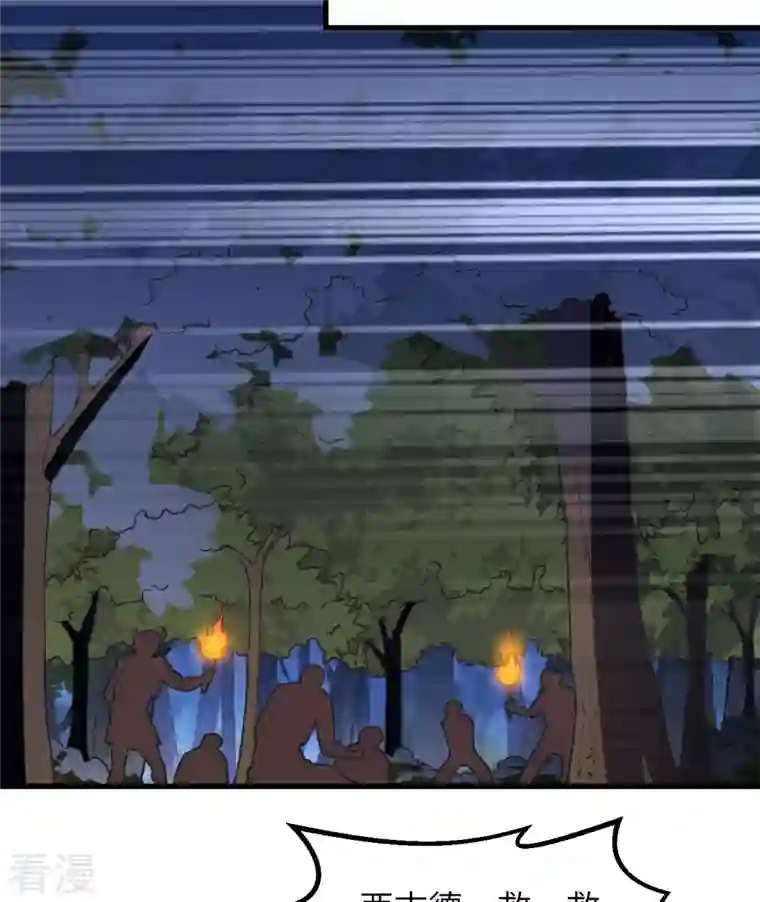 荒岛余生之时空流浪纪第110话