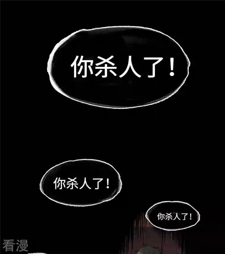 荒岛余生之时空流浪纪第111话