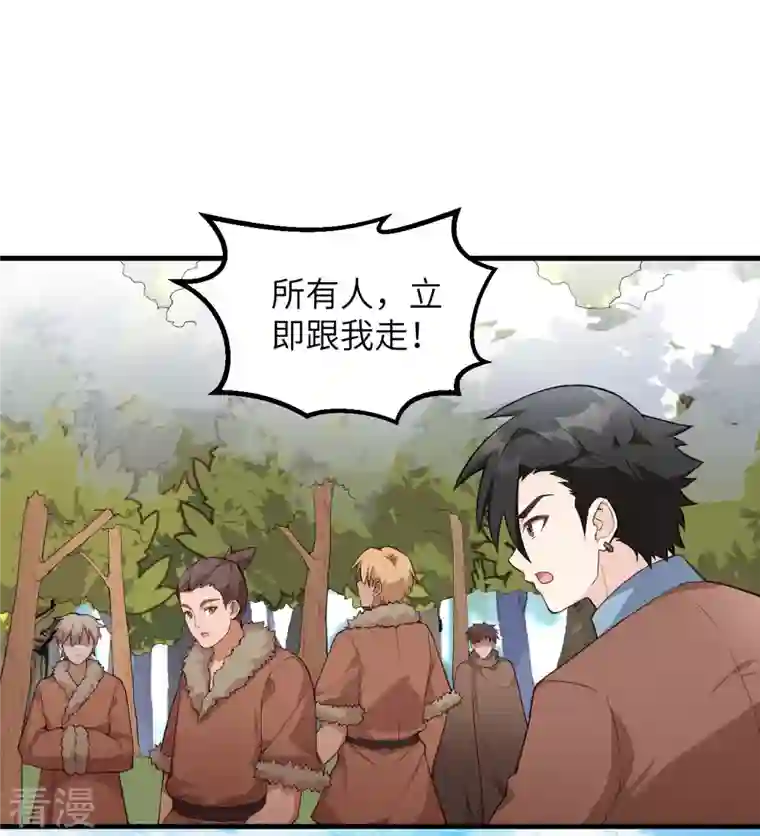 荒岛余生之时空流浪纪第111话