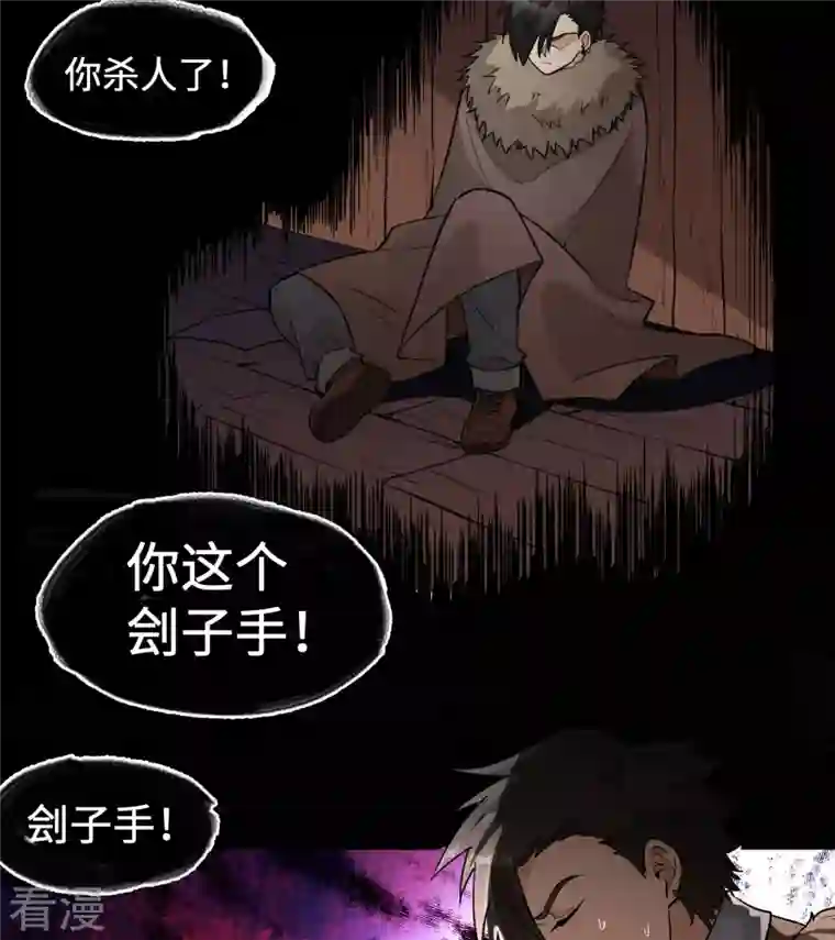 荒岛余生之时空流浪纪第111话