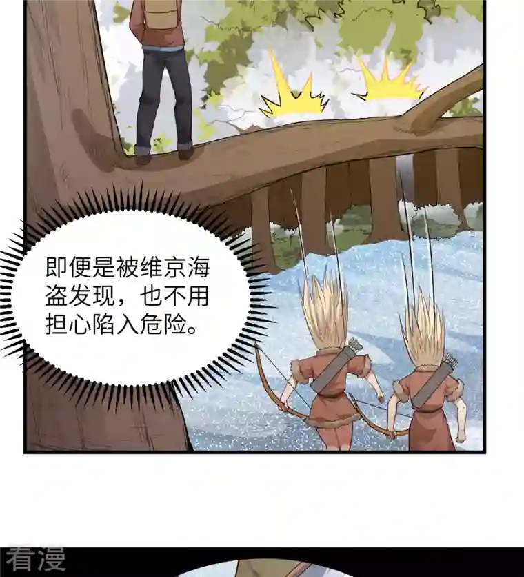荒岛余生之时空流浪纪第111话