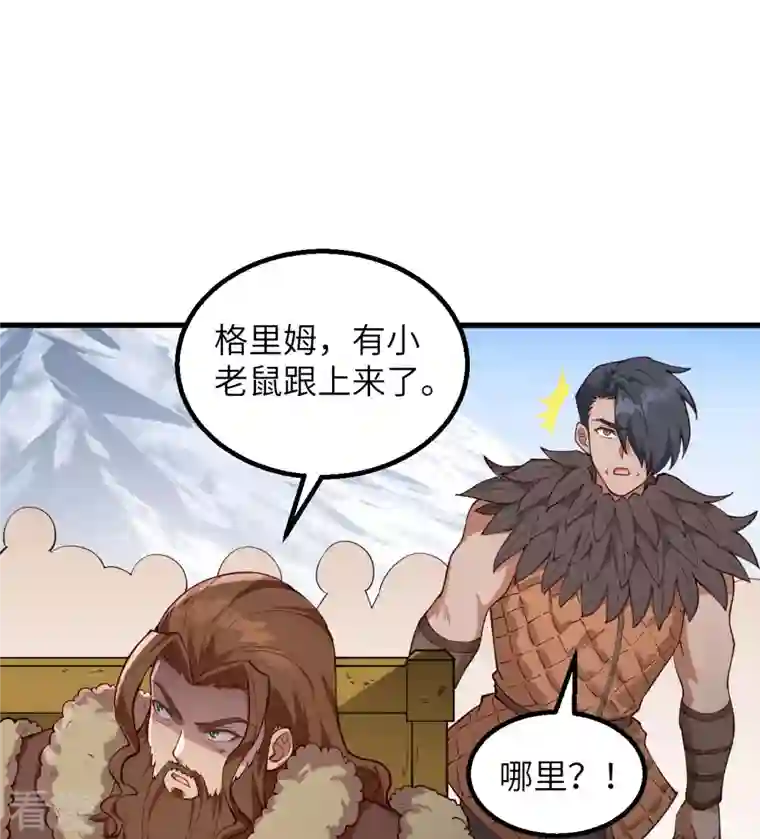 荒岛余生之时空流浪纪第111话