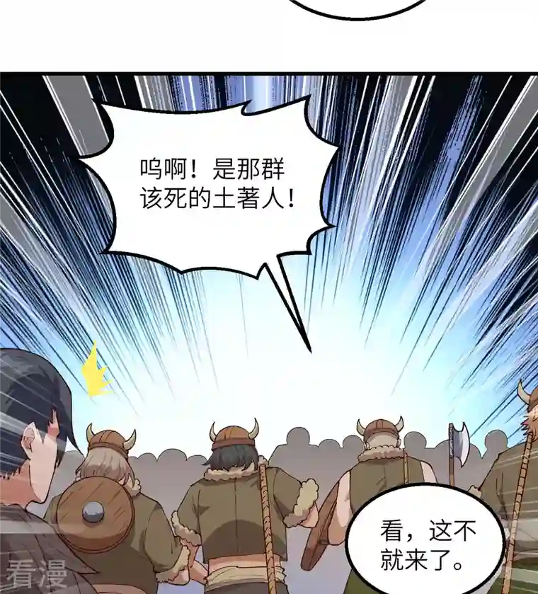 荒岛余生之时空流浪纪第111话