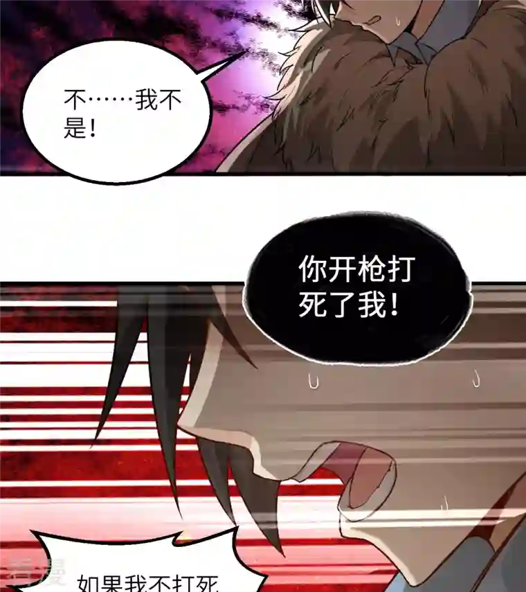荒岛余生之时空流浪纪第111话
