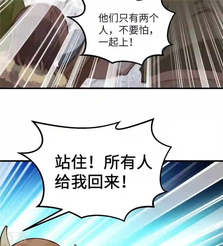 荒岛余生之时空流浪纪第111话