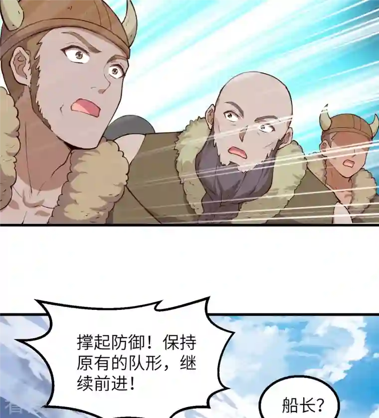 荒岛余生之时空流浪纪第111话