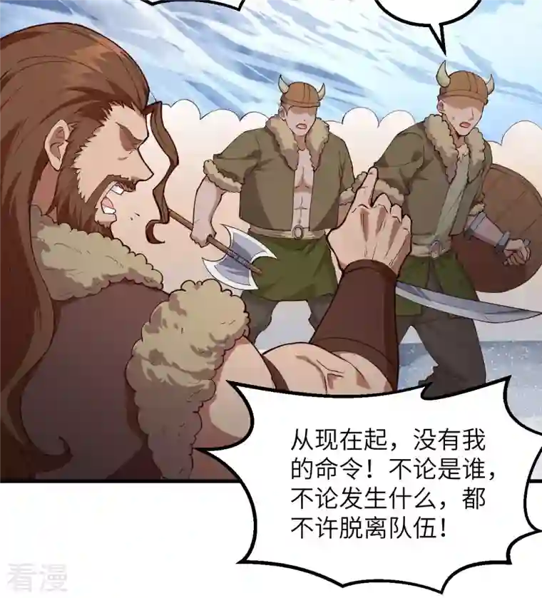 荒岛余生之时空流浪纪第111话