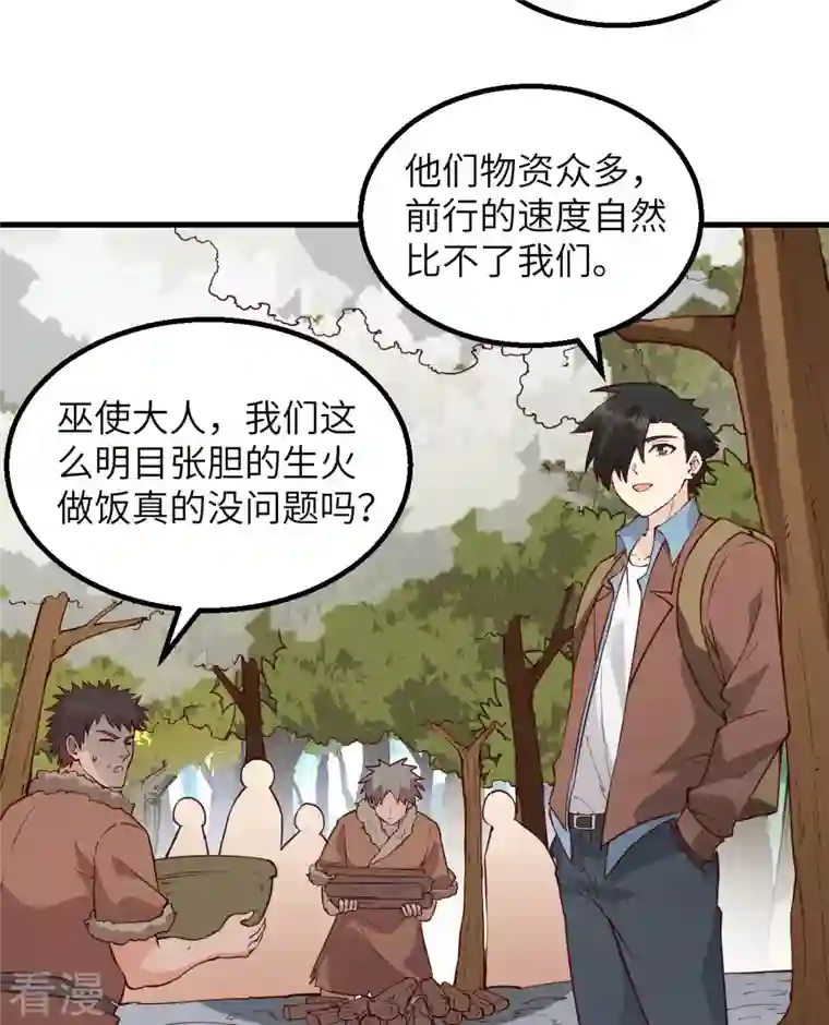 荒岛余生之时空流浪纪第111话