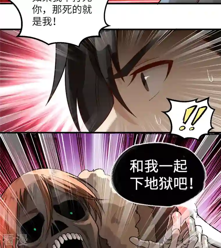 荒岛余生之时空流浪纪第111话