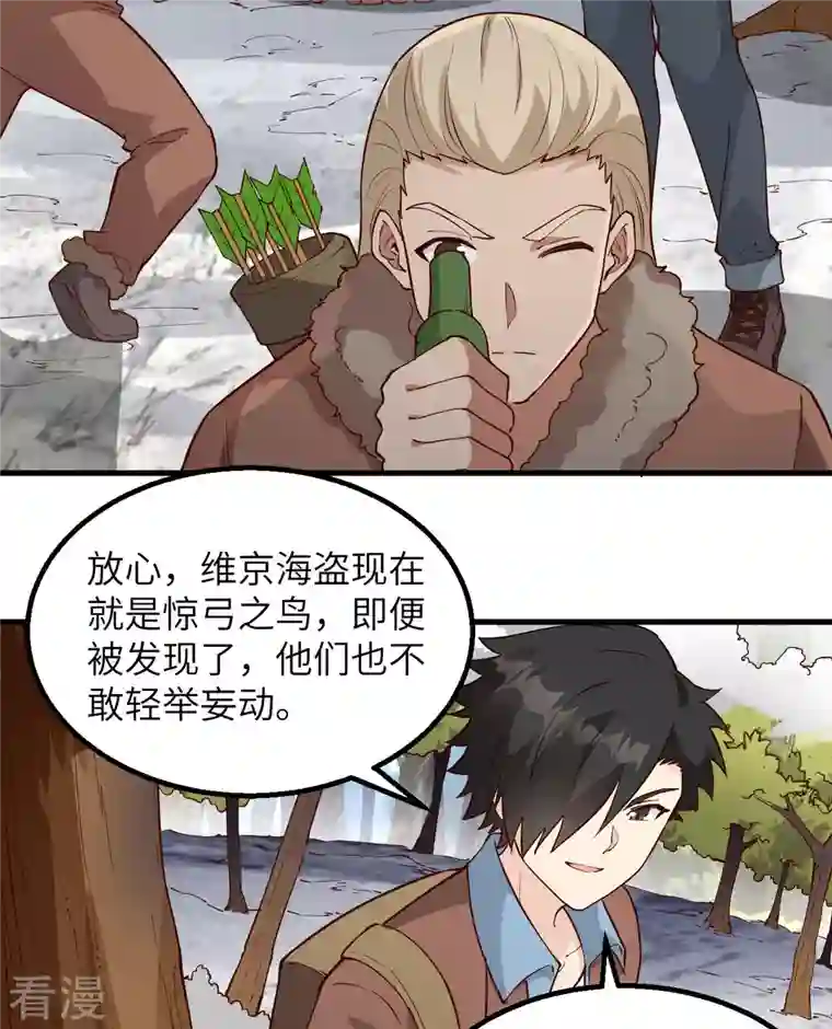 荒岛余生之时空流浪纪第111话
