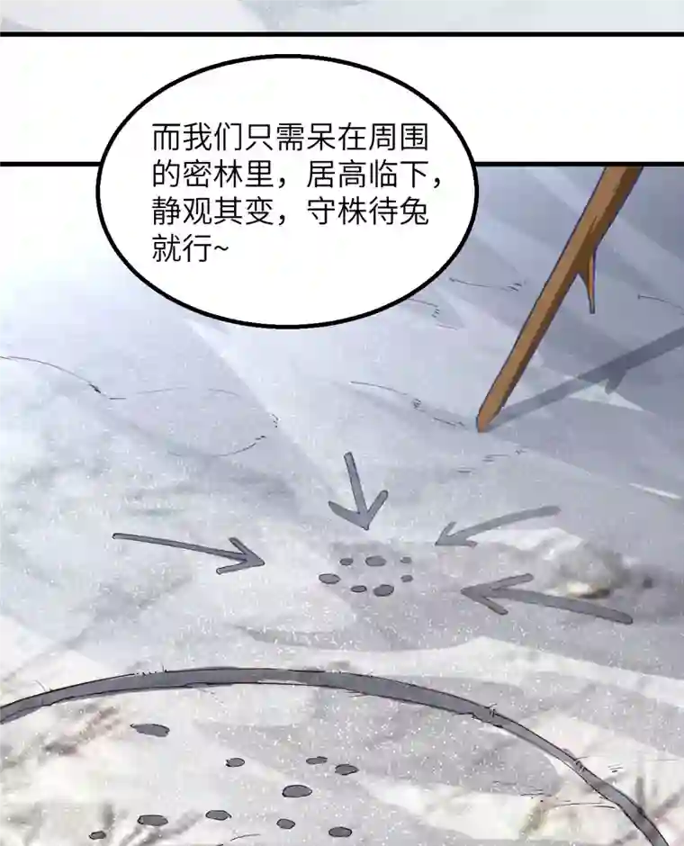 荒岛余生之时空流浪纪第111话