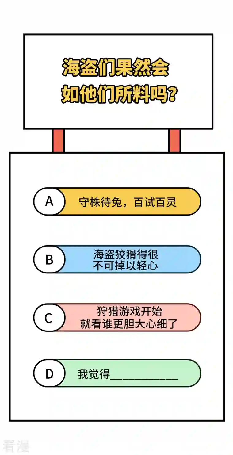 荒岛余生之时空流浪纪第111话