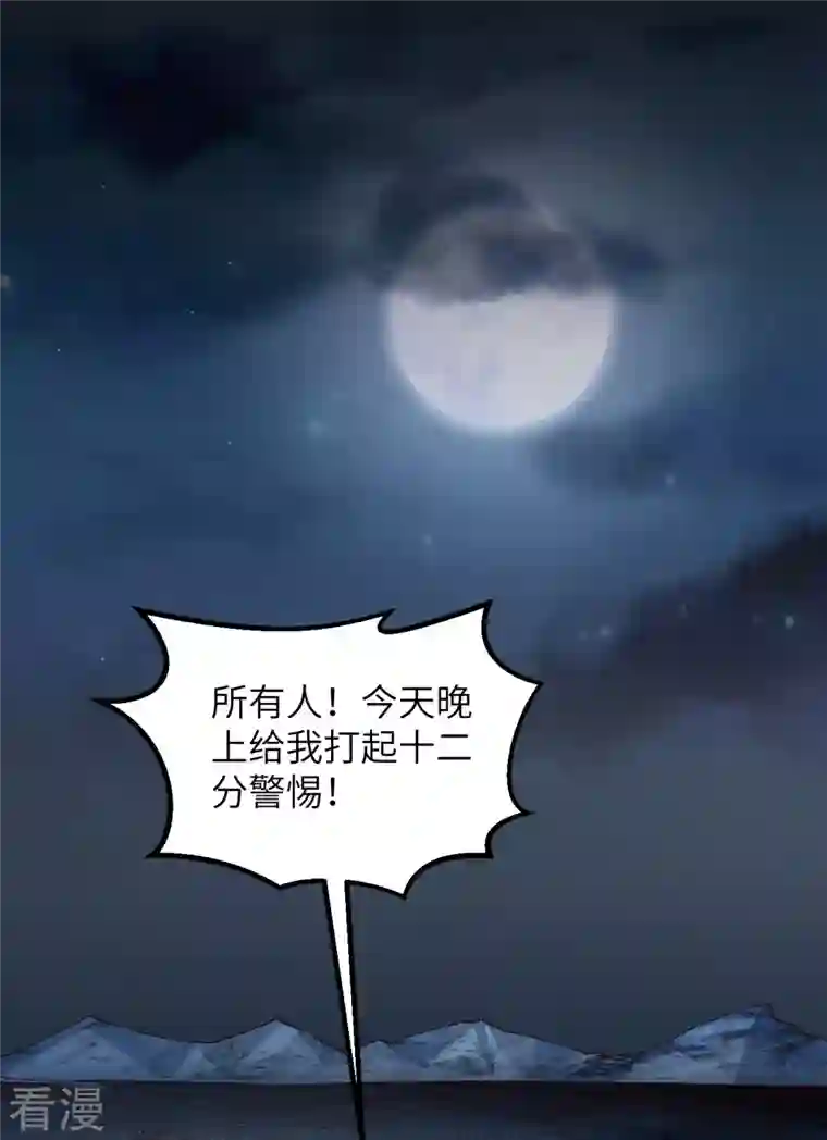 荒岛余生之时空流浪纪第112话