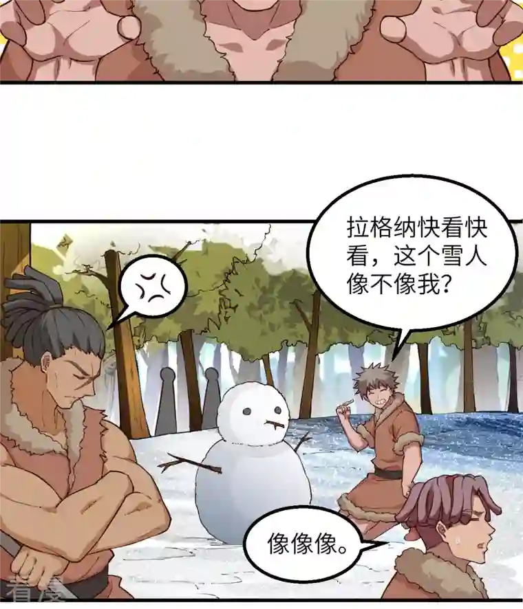 荒岛余生之时空流浪纪第112话
