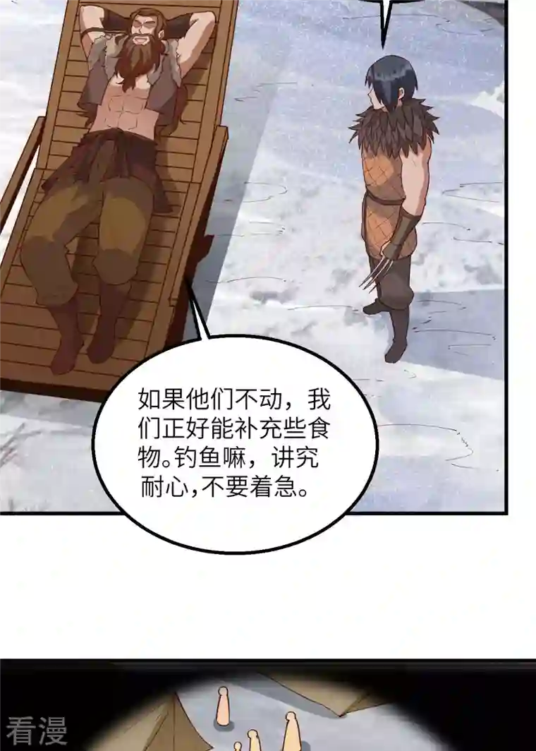 荒岛余生之时空流浪纪第112话