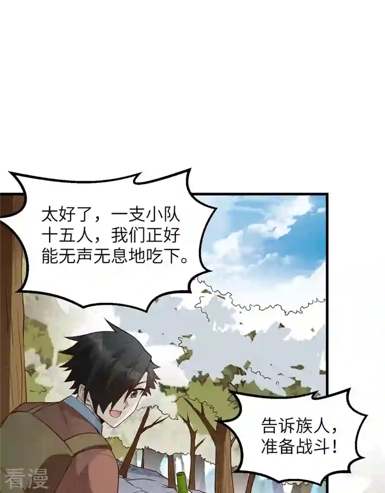 荒岛余生之时空流浪纪第112话