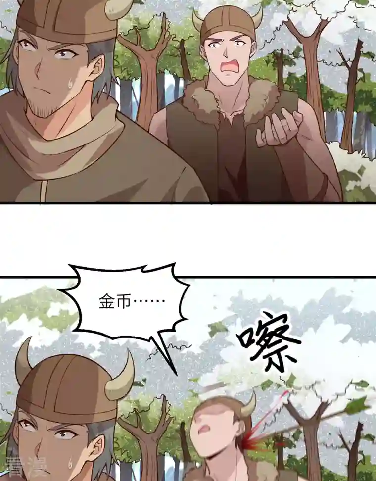 荒岛余生之时空流浪纪第112话