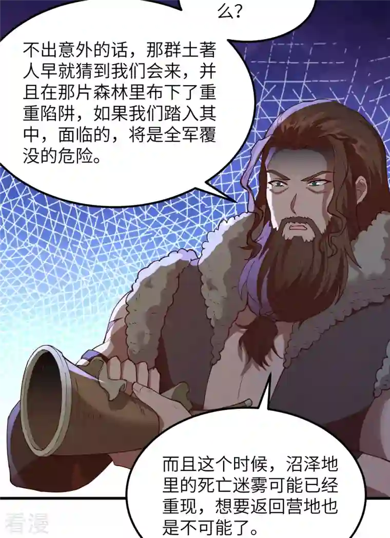荒岛余生之时空流浪纪第112话