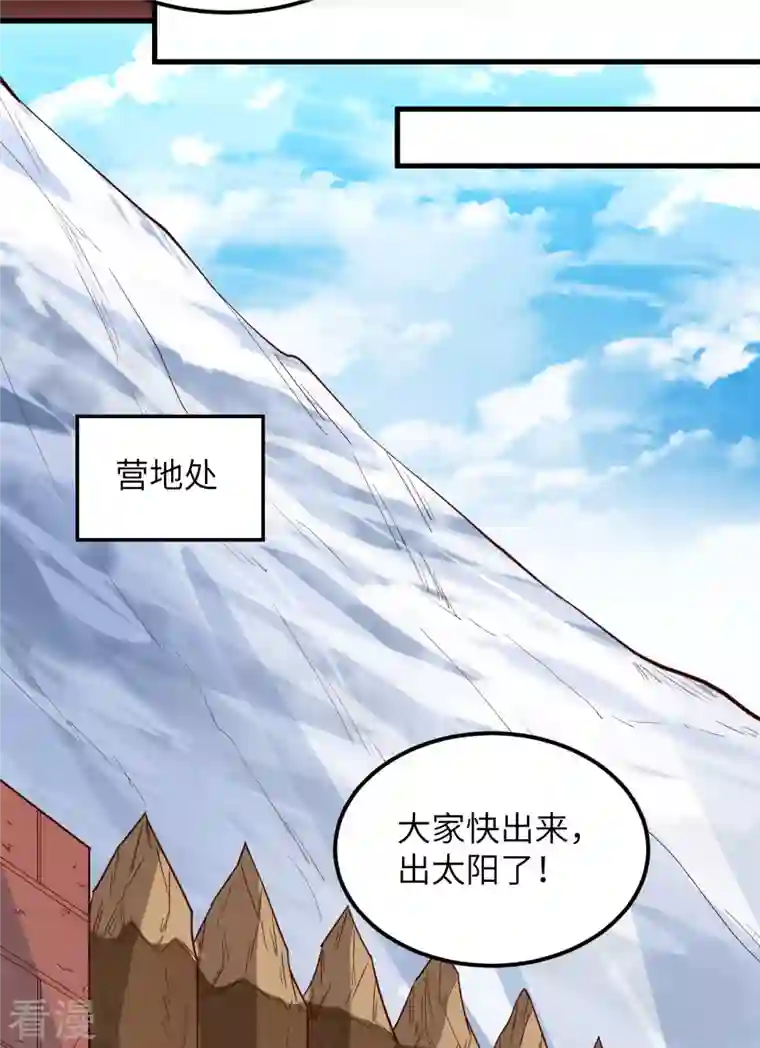 荒岛余生之时空流浪纪第112话